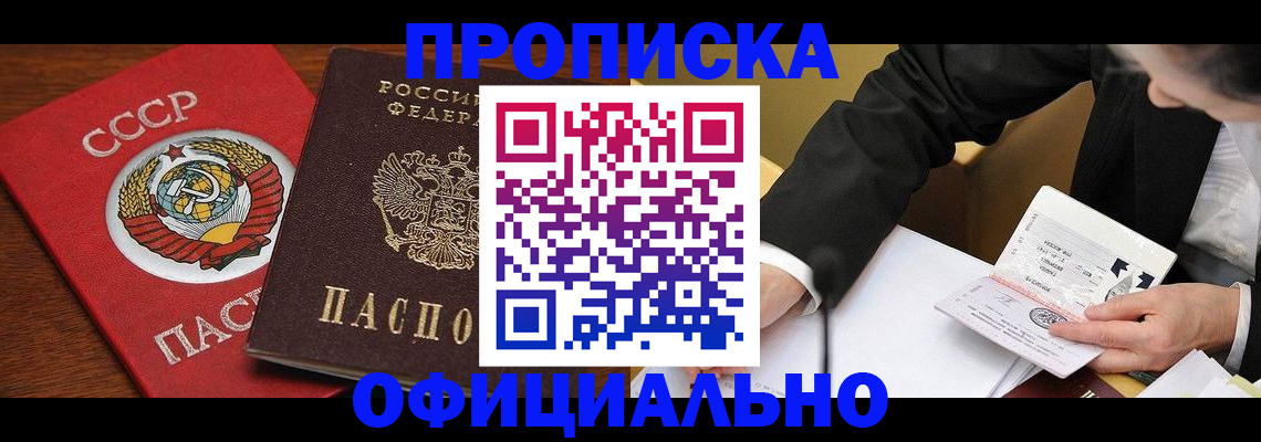 прописка для военкомата в Ростове-на-Дону