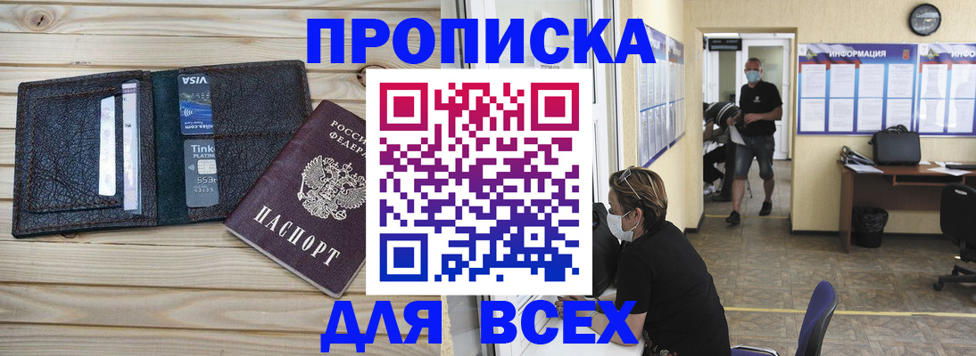 прописка иностранных граждан в Ростове-на-Дону