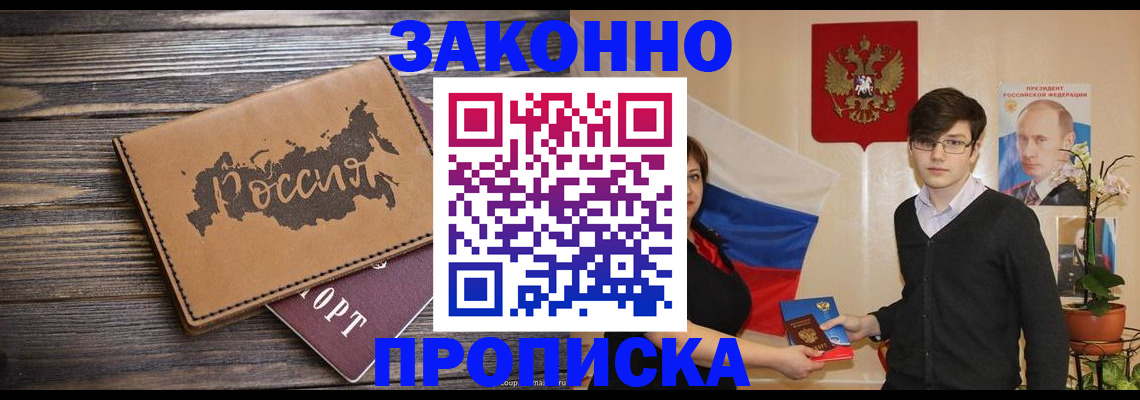 регистрация в Ростове-на-Дону