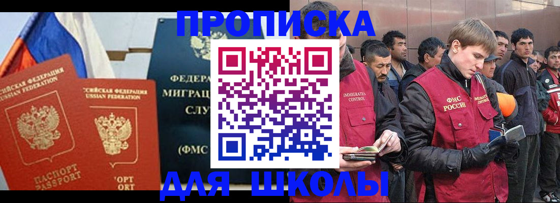 временная регистрация недорого в Ростове-на-Дону